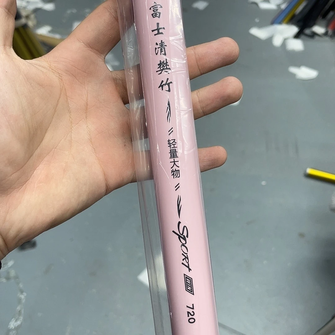 碳素富士8h7.2米19调