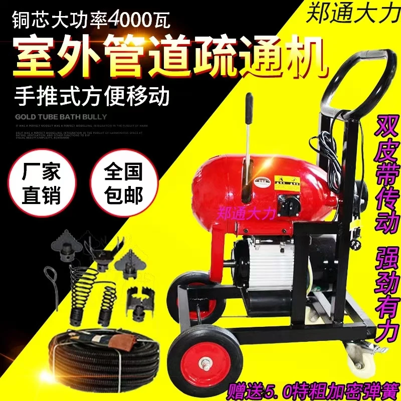 郑通大力GQ-200型室外大型管道疏通机市政管道疏通下水道疏通工具