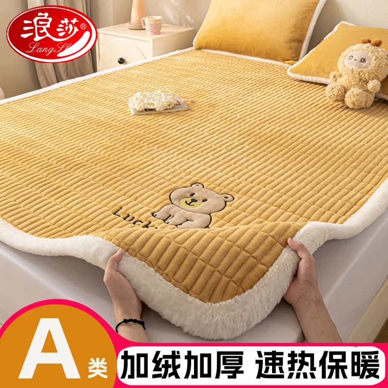 浪莎卡通牛奶绒床褥垫冬季加绒加厚床垫褥子床单人珊瑚绒毛毯防滑