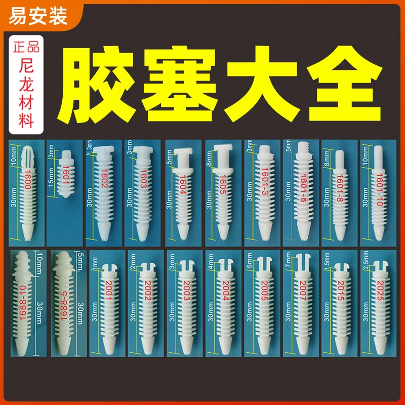 广告字用安装暗码胶塞丝杆树脂字超级字无边字迷你字多种通用适用