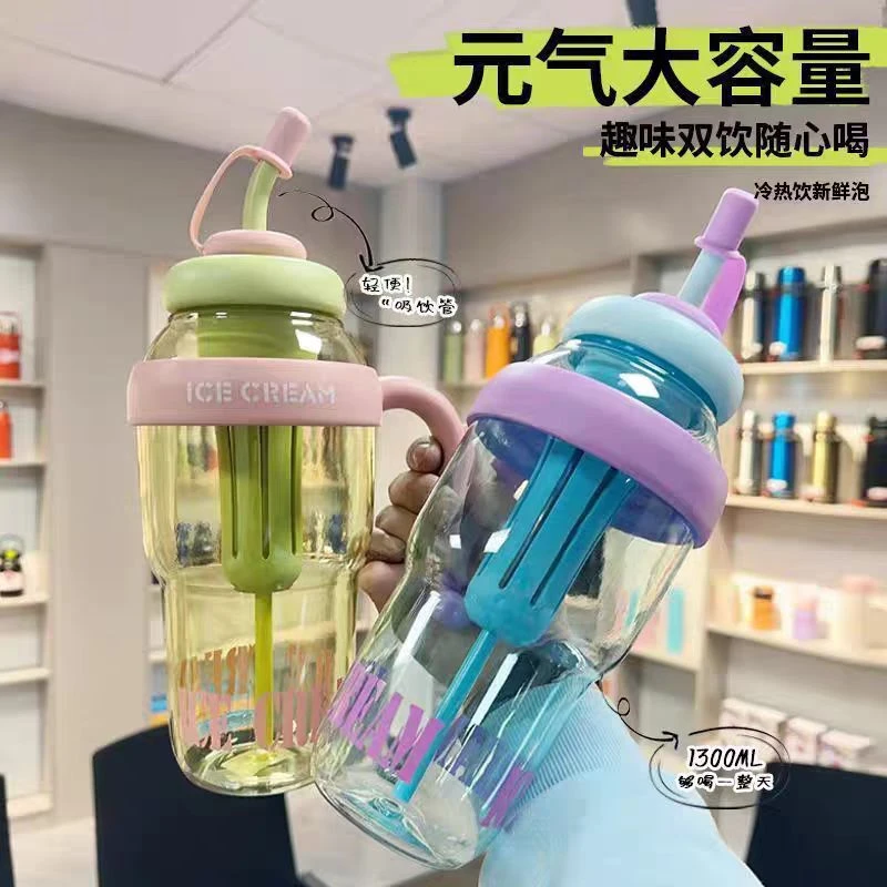 煜见1300ml大容量幸运肚肚水杯高颜值多巴胺冰霸杯便携带茶仓水杯