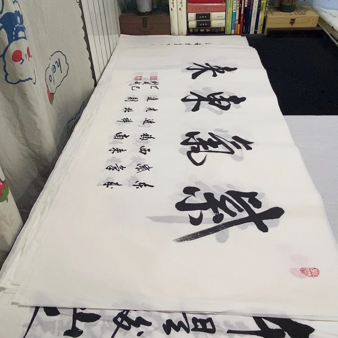 书法老师精品书法