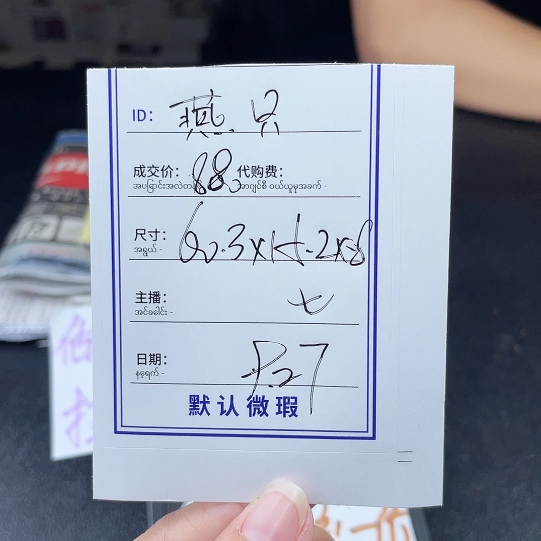 燕***只珐琅非金属所见即所得