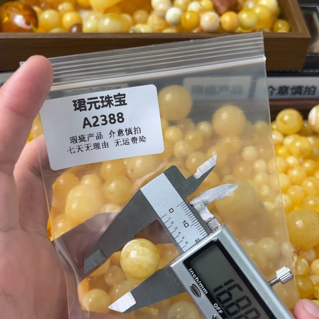 蜜蜡未镶嵌裸石2388