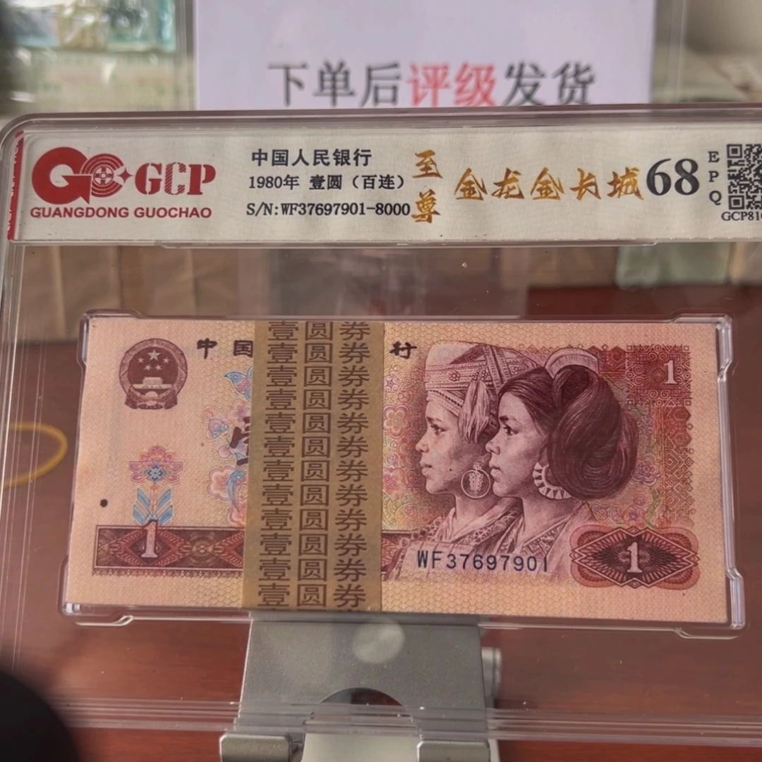 801金龙金长城尾号37697901