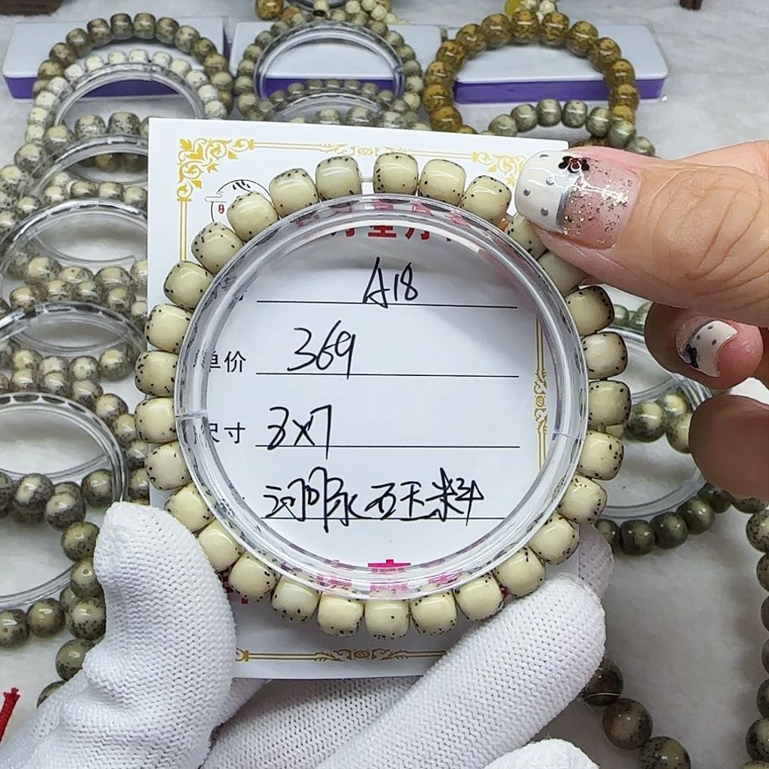z**熙海南心月星月菩提A18