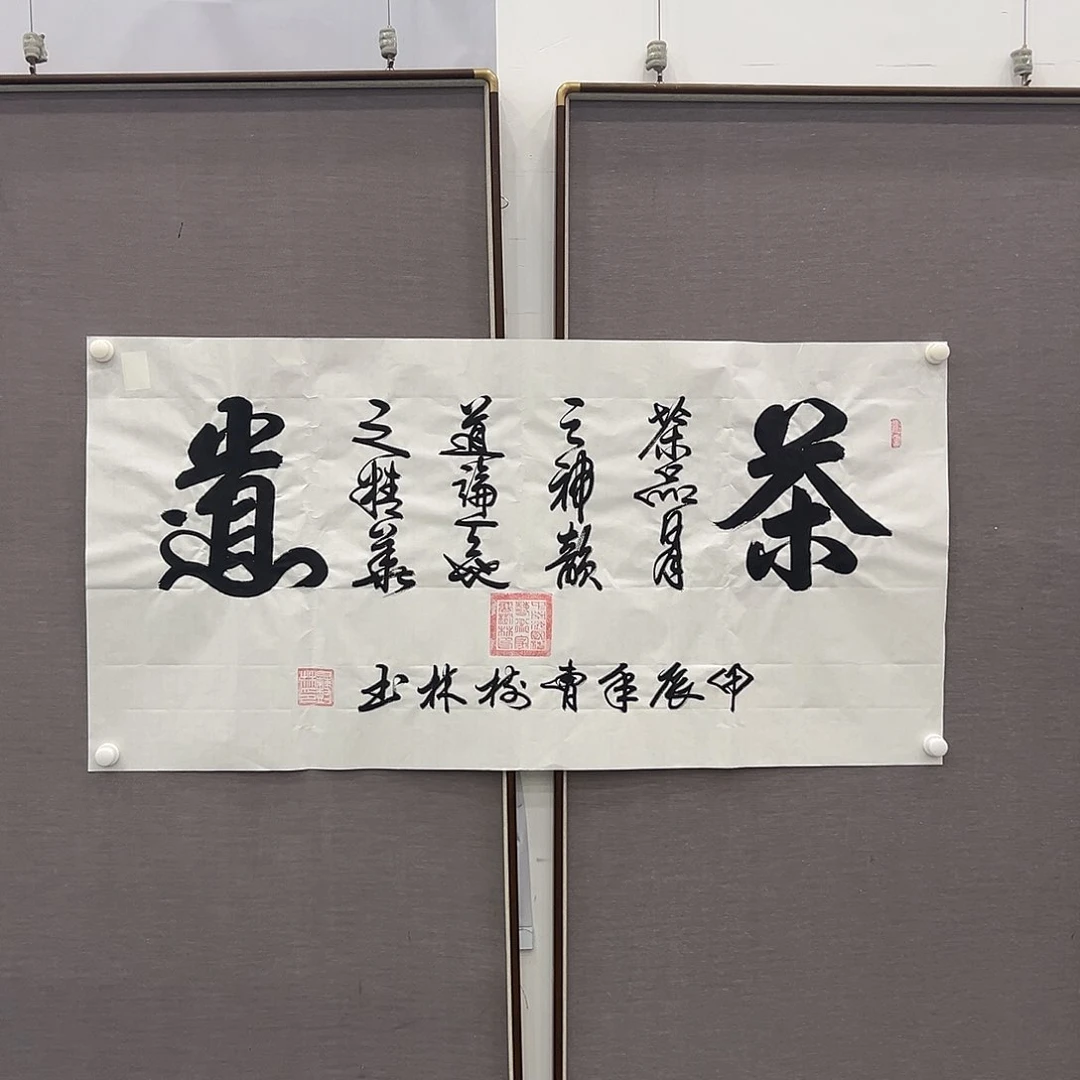 国画画家老师精品原作