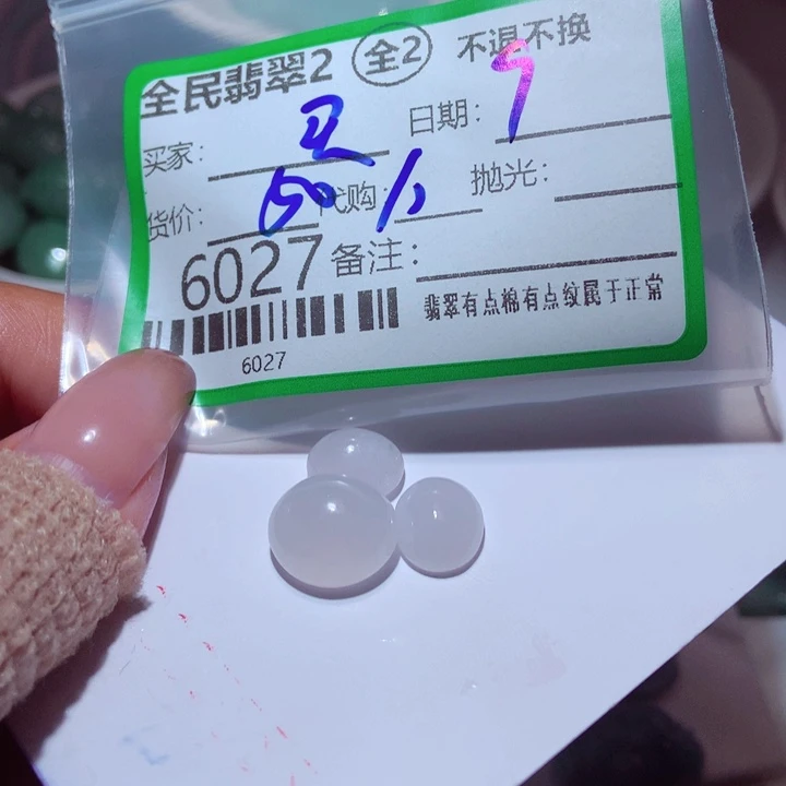 买***买翡翠未镶嵌颈饰我