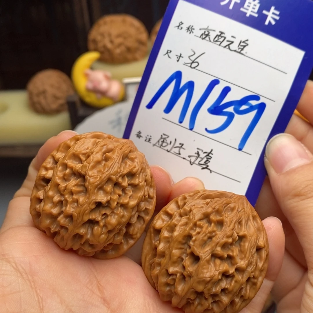 大***哥吊坠文玩核桃京西元宝