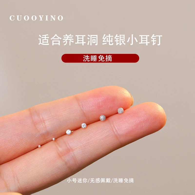 足银耳饰 磨砂圆珠养耳钉女洗澡睡觉不用摘耳骨钉耳环2025新款潮