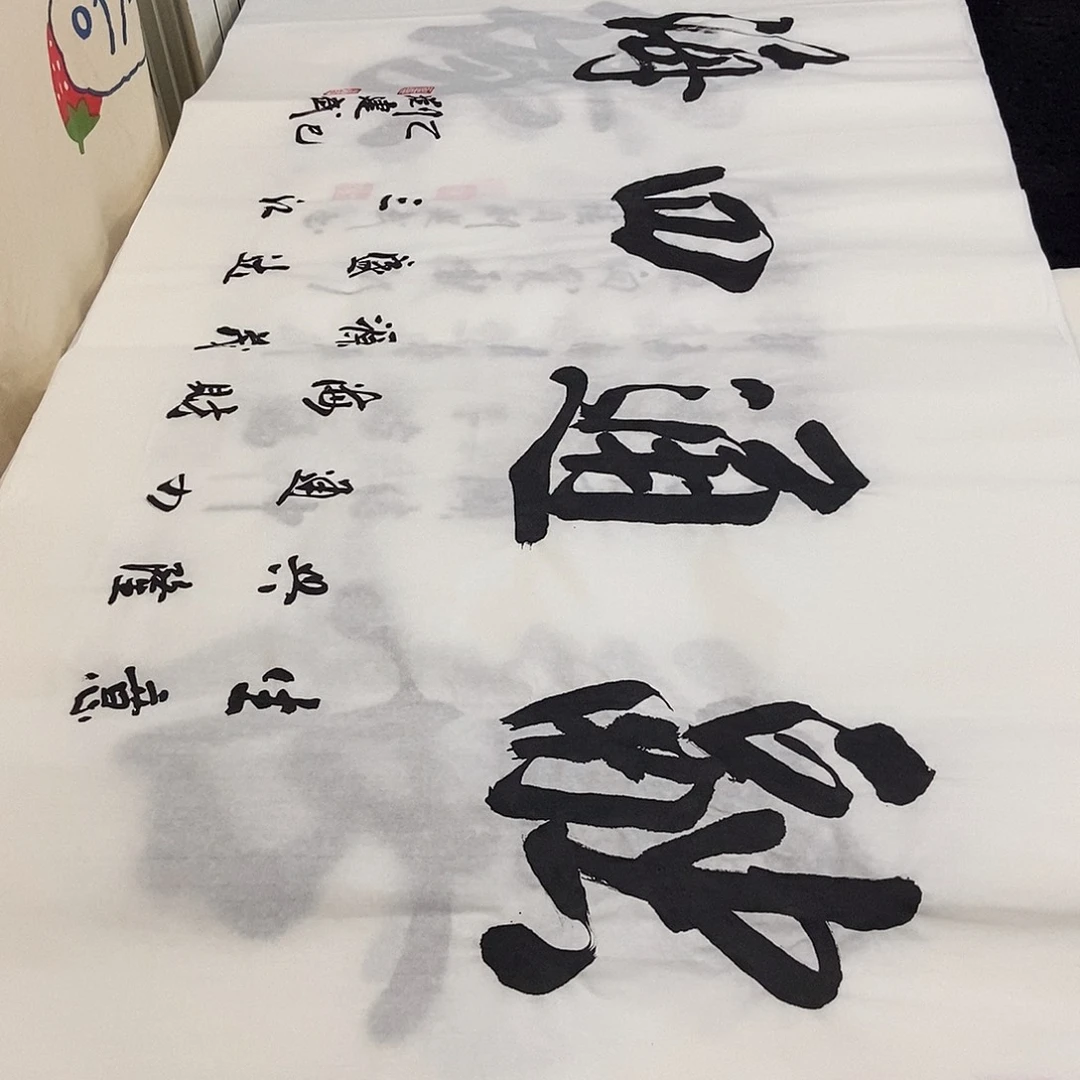 书法老师精品书法