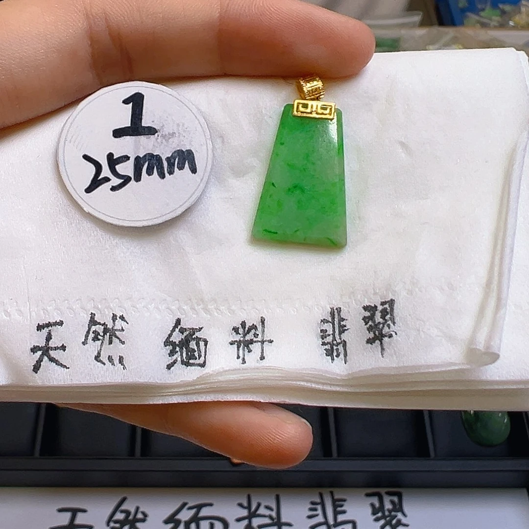 翡翠吊坠(不含链)18K金镶嵌翡翠