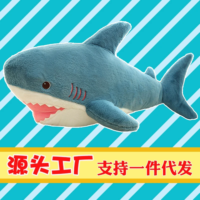 跨境兔毛鲨鱼毛绒玩具可爱海豚公仔睡觉抱枕玩偶儿童生日礼物娃娃