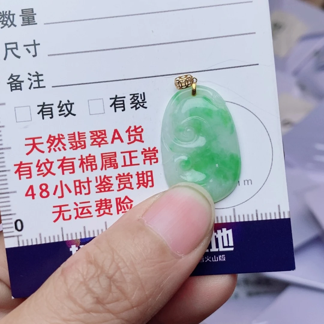 翡翠18K金镶嵌颈饰如意