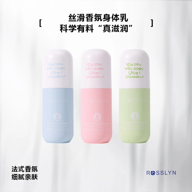 ROSSLYN法式香氛持久留香润肤烟酰胺身体乳清新护理清爽玻尿酸