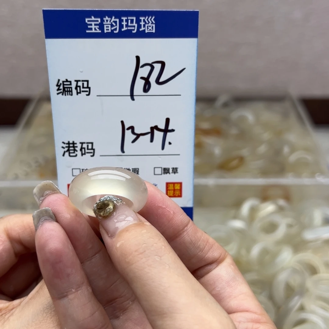 玛瑙/玉髓未镶嵌戒指