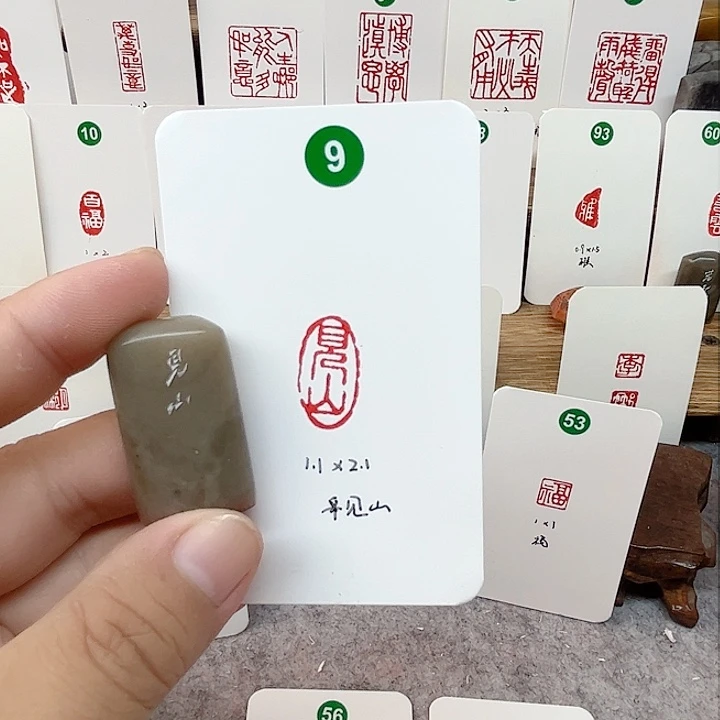 伊犁石其他见山 成品闲章