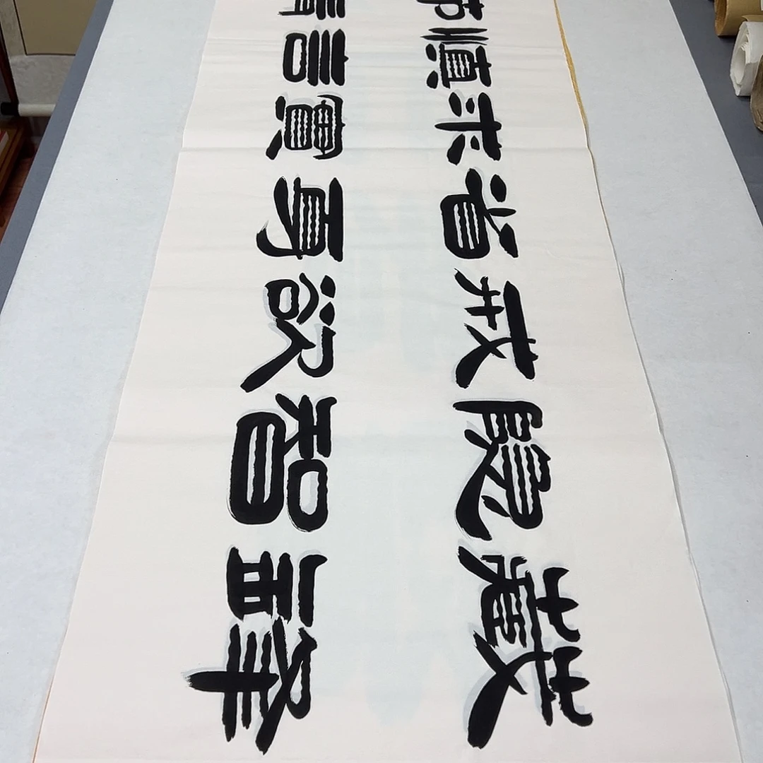 书法纯手写 国展书家袁敬春 180✖️48