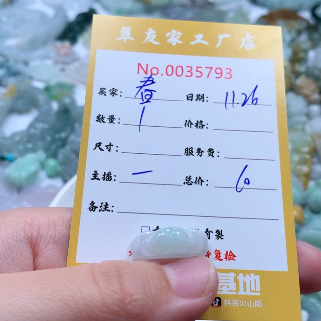春***雨翡翠未镶嵌颈饰111