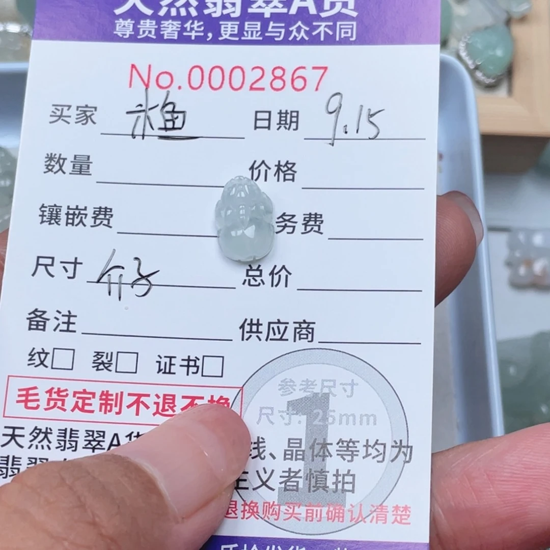 配石翡翠木*66666666