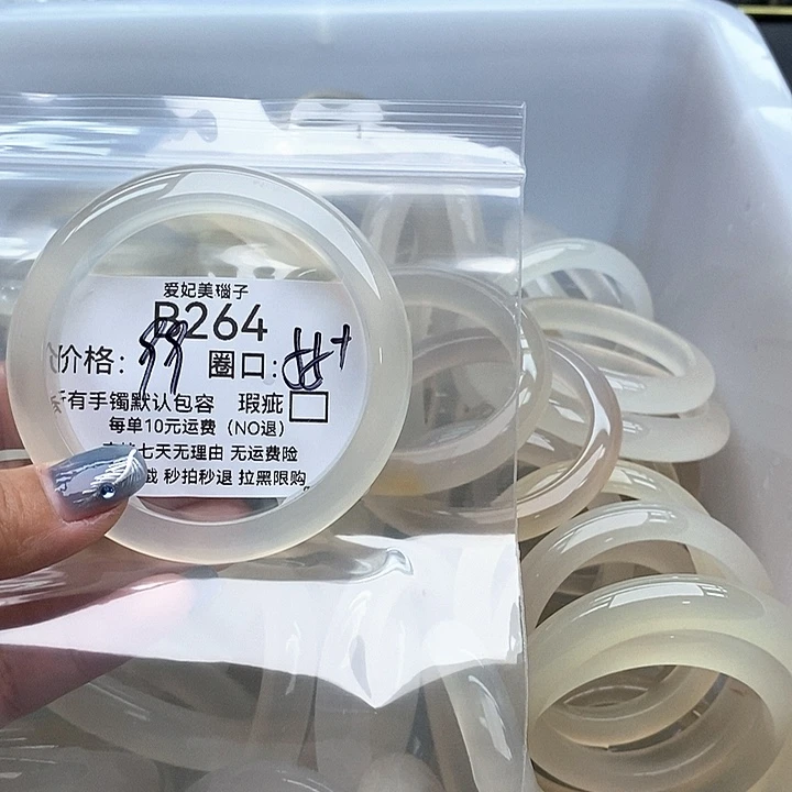心***弦玛瑙/玉髓未镶嵌手镯264