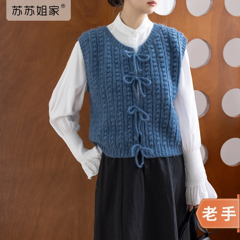 苏苏姐家蝴蝶结两穿马甲手工DIY编织钩针上衣毛线团马海毛材料包