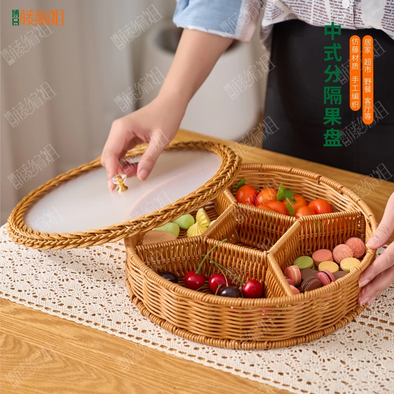 博白藤编姐B385W中式风圆形分隔果盘客厅茶几招待糖果盒点心盘