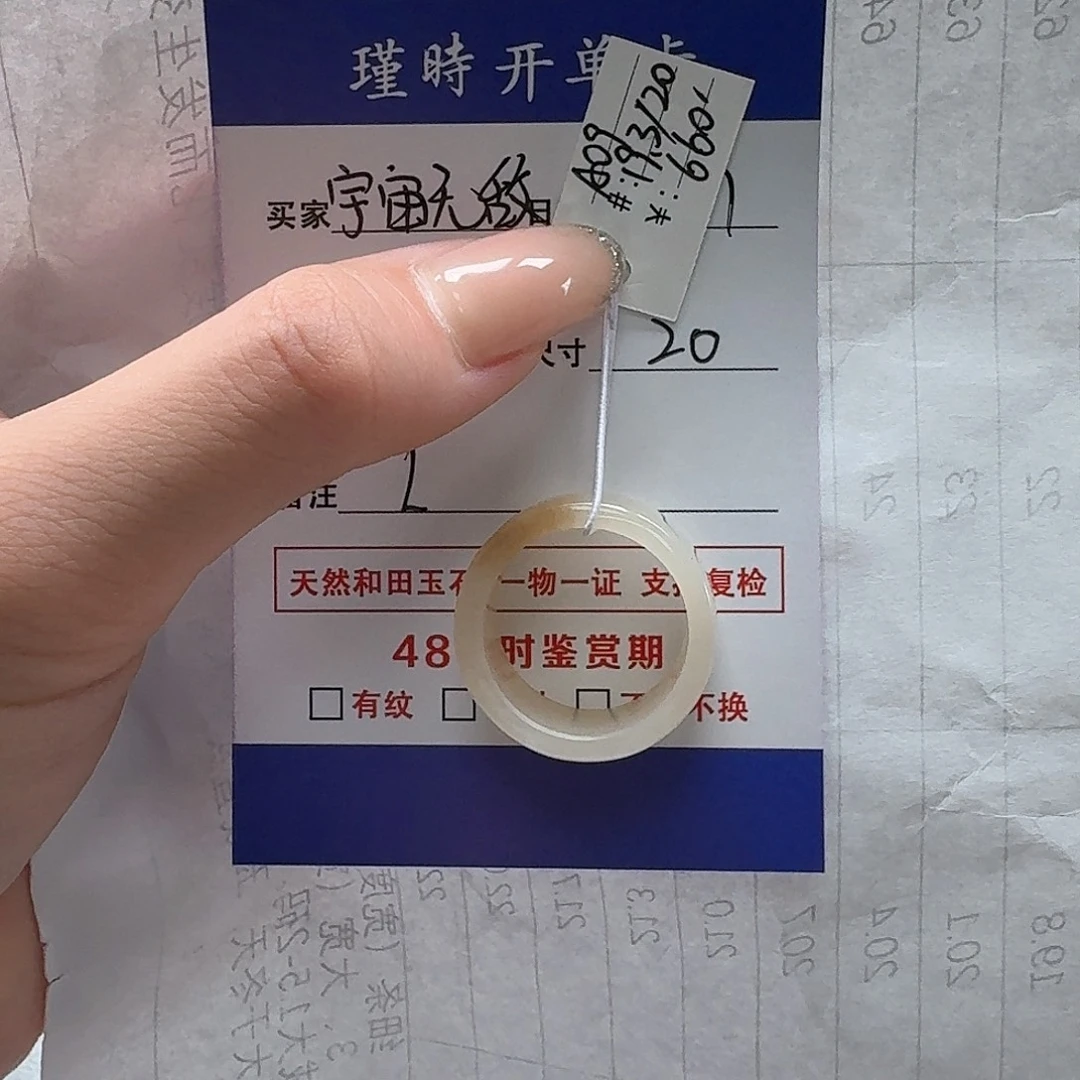和田玉未镶嵌戒指