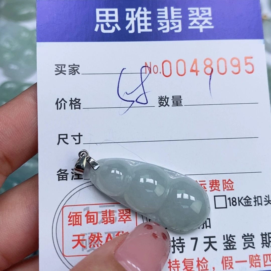 颈饰未镶嵌翡翠天然缅甸翡翠