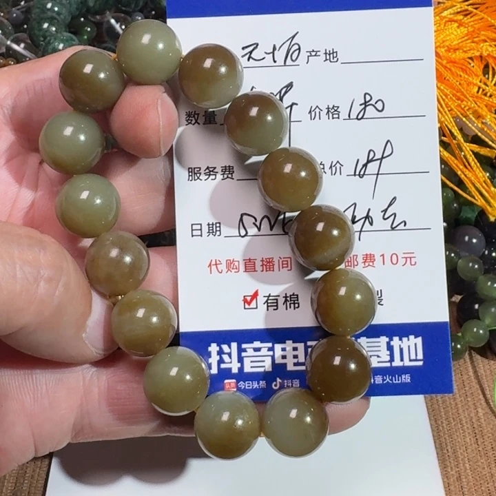 手链未镶嵌和田玉落***?