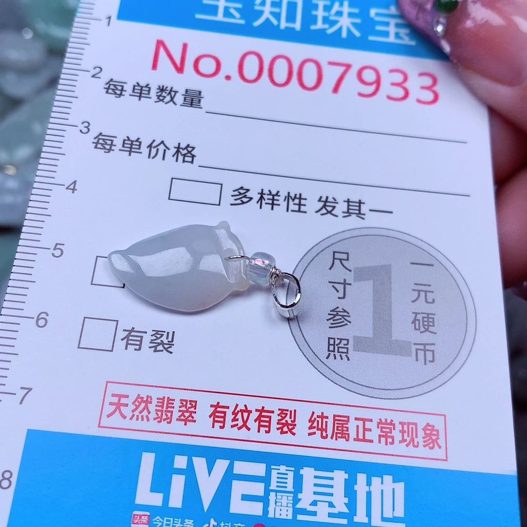 吊坠(不含链)未镶嵌翡翠