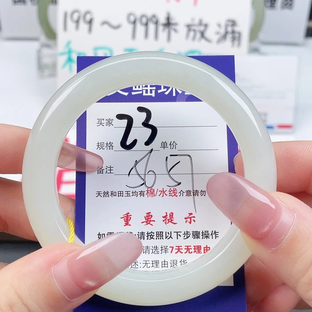 未镶嵌手镯和田玉