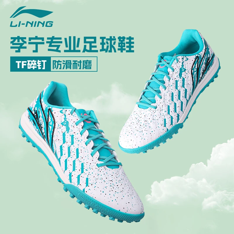 李宁足球鞋男款青少年成人TF碎钉小学生短钉MG训练专用正品球鞋