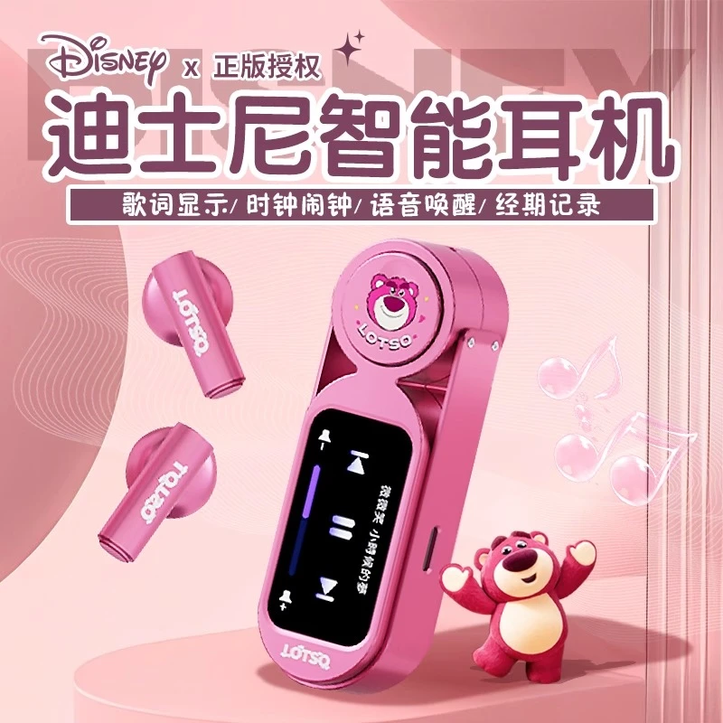 迪士尼送女生生日礼物闺蜜中高考18岁成人礼实用高级智能触屏耳机