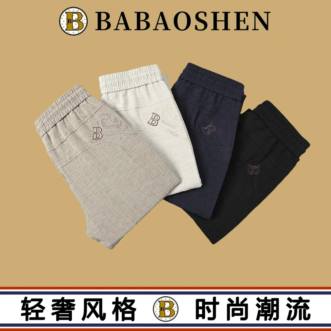 [升级版弯刀裤]-夏季轻奢风亚棉刺绣透气时尚休闲裤-7788-7789