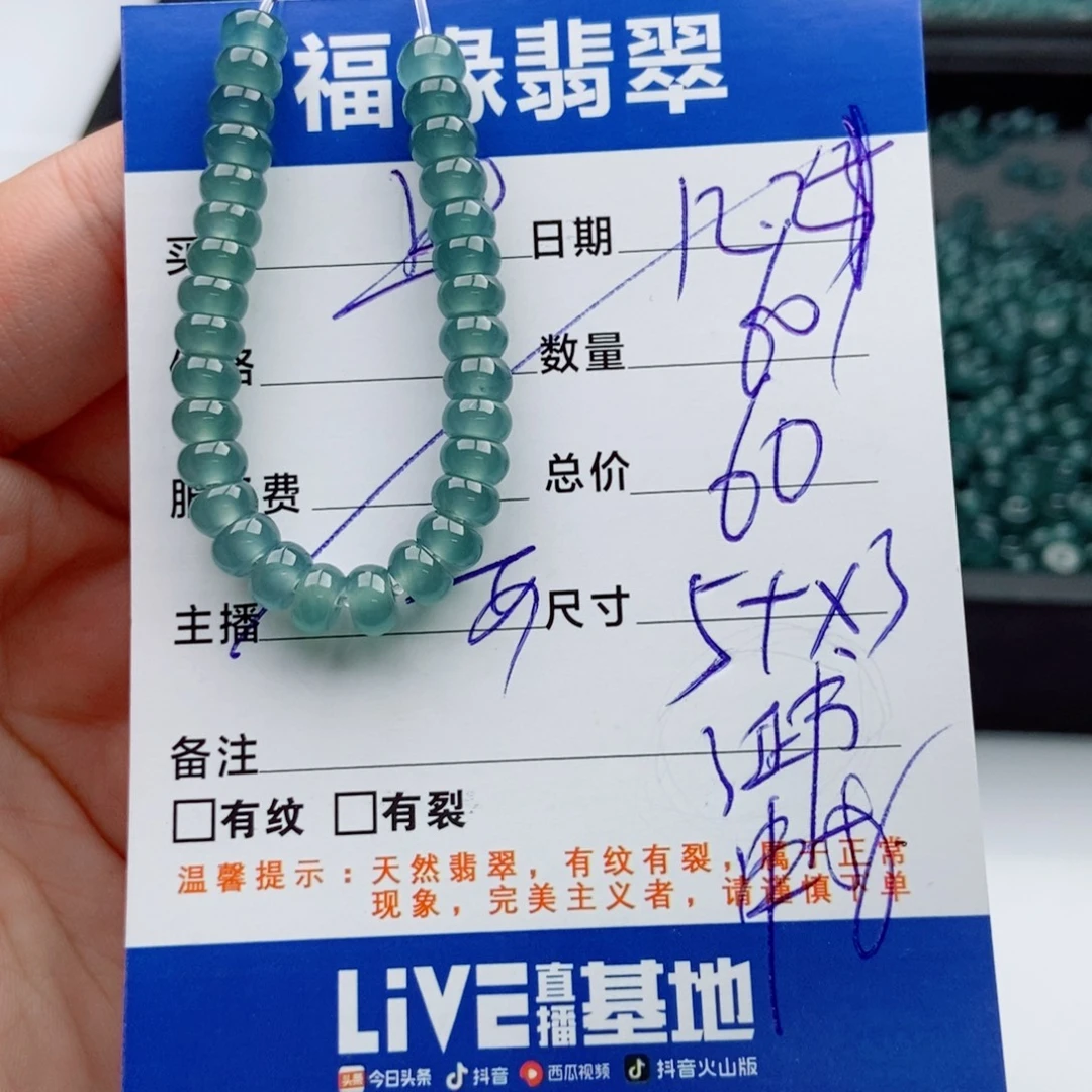 翡翠未镶嵌手链多样性60