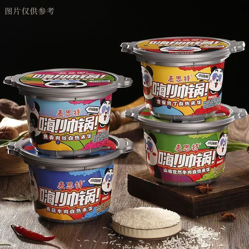 清真煲仔饭自发热小火锅香菇牛肉山椒孜然宫保鸡丁鱼香肉丝回族