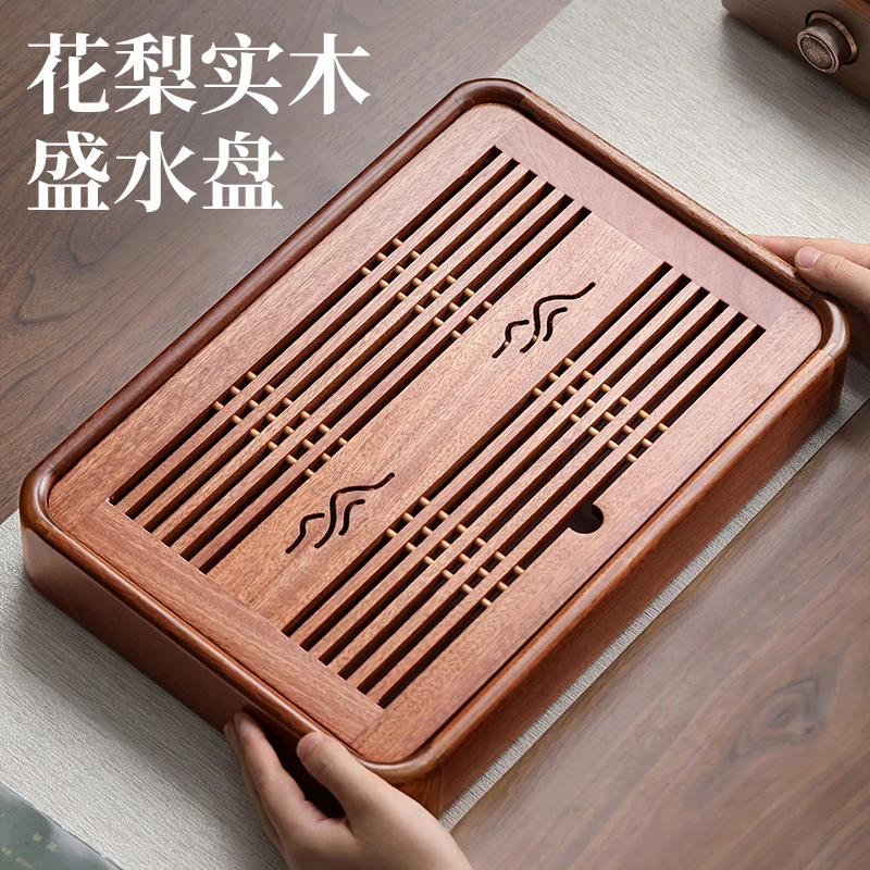 实木茶盘家用花梨木小型茶托盘大容量储水式茶台功夫茶具干泡台