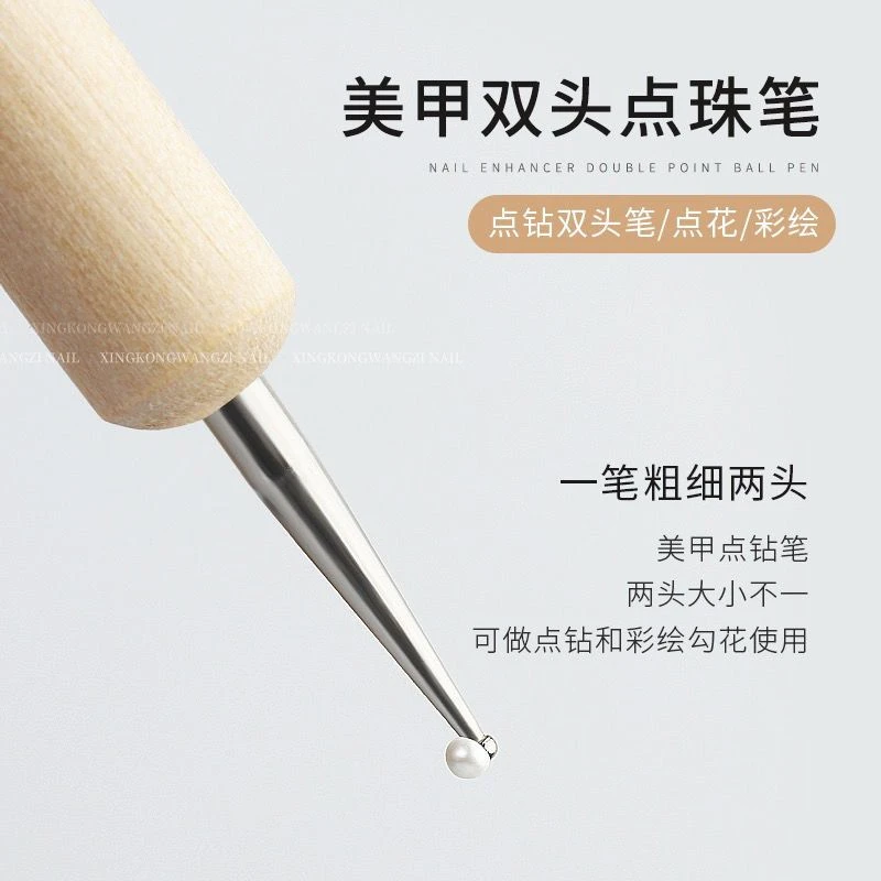 美甲点珠笔指甲工具初学者两用木质波点双头镶钻笔点钻粘钻笔专用