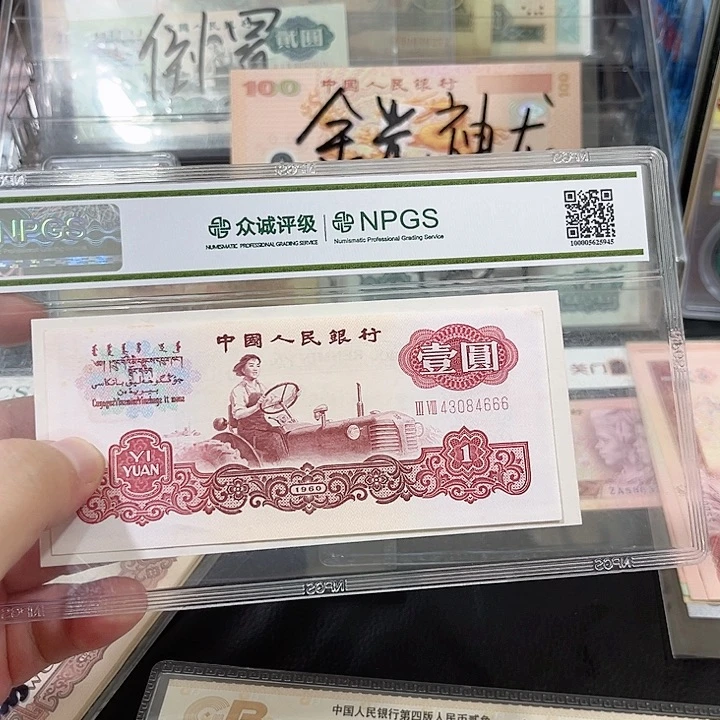 平***浪拖拉机壹圆流通品相一张豹子尾4666