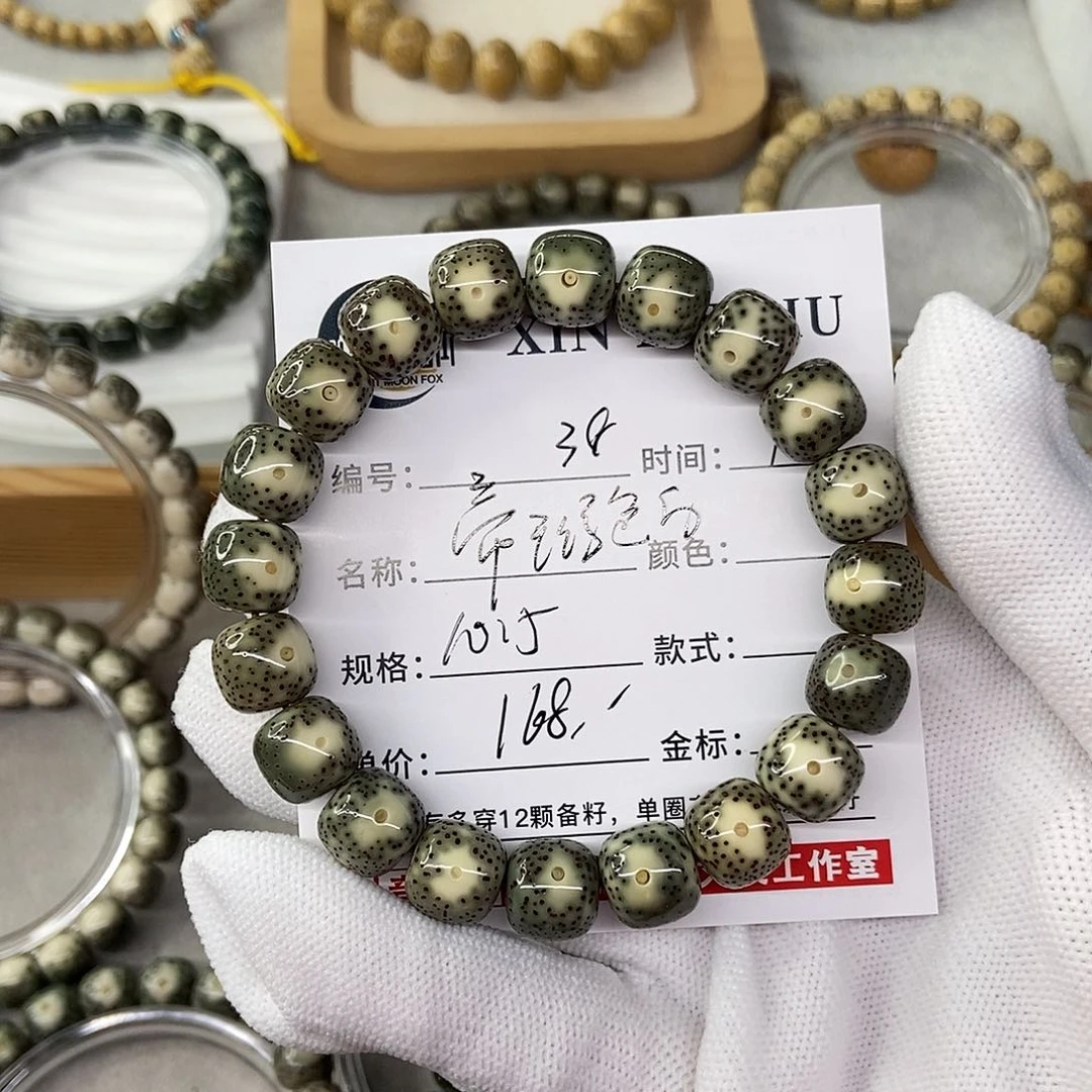 星月菩提手串10.5帝王绿包白38