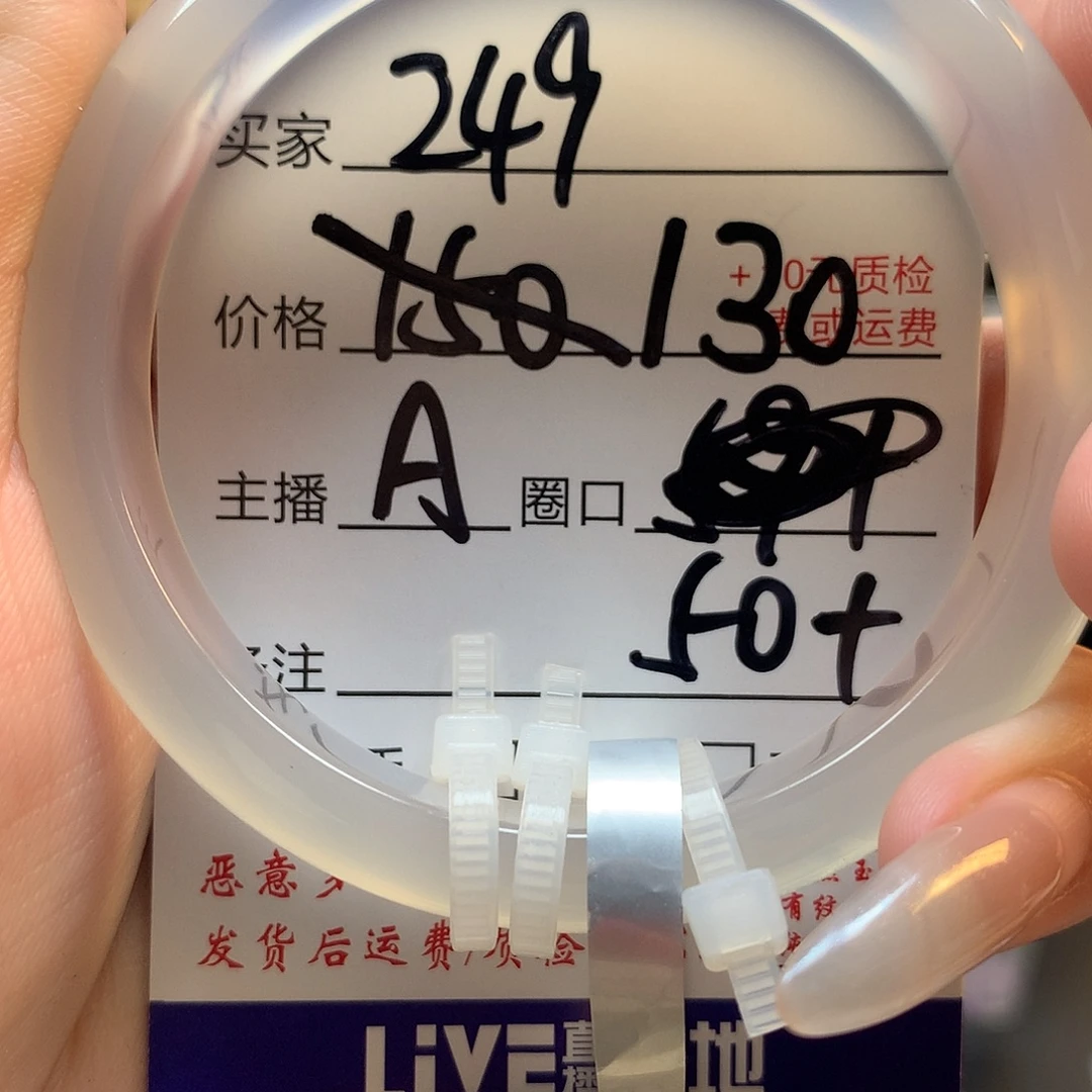半***兔玛瑙/玉髓未镶嵌手镯