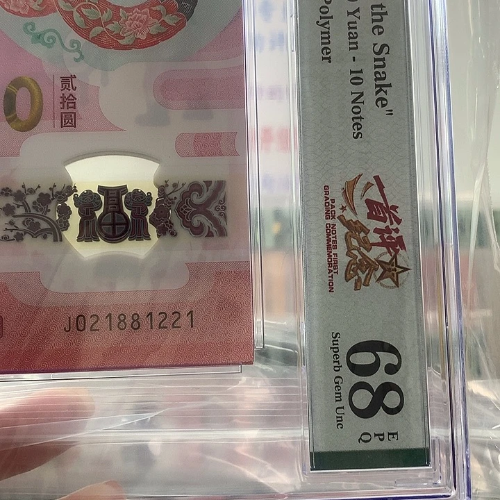 塑料玲珑王0128，21组