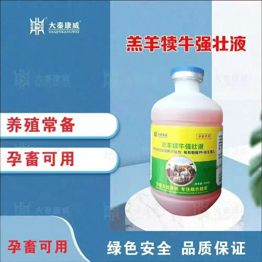 羔羊犊牛强壮液 大容量 改善牛羊瘫软 补充牛羊营养犊牛羔羊瘫软