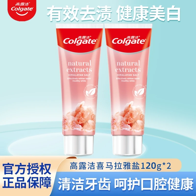 Colgate/高露洁喜马拉雅玫瑰盐120g*2支亮晶牙膏有效去渍亮白牙齿