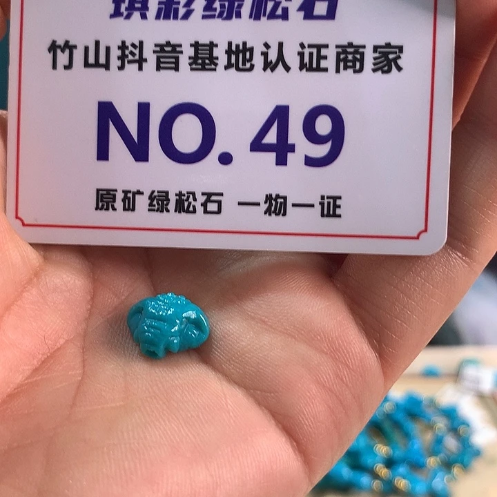 绿松石未镶嵌珠宝奇石