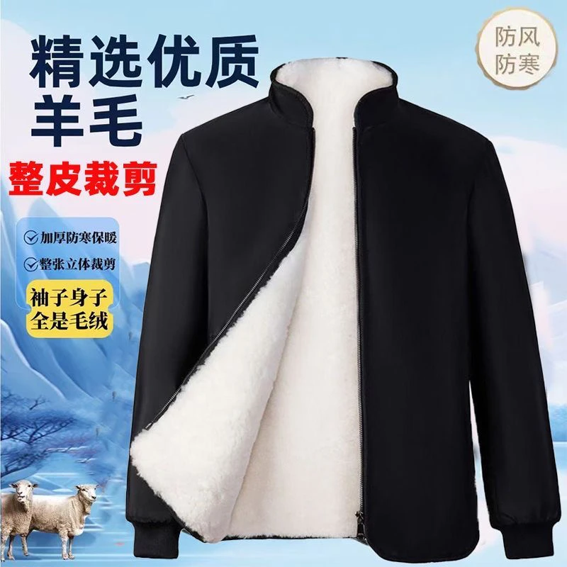 冬季保暖羊皮袄男款皮毛一体羊皮袄外套中老年爸爸装真真皮羊皮袄