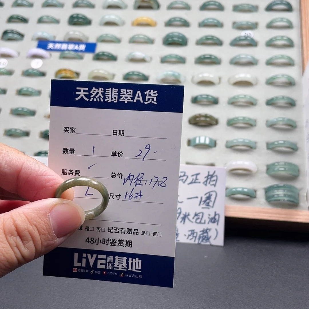 未镶嵌戒指翡翠翡翠