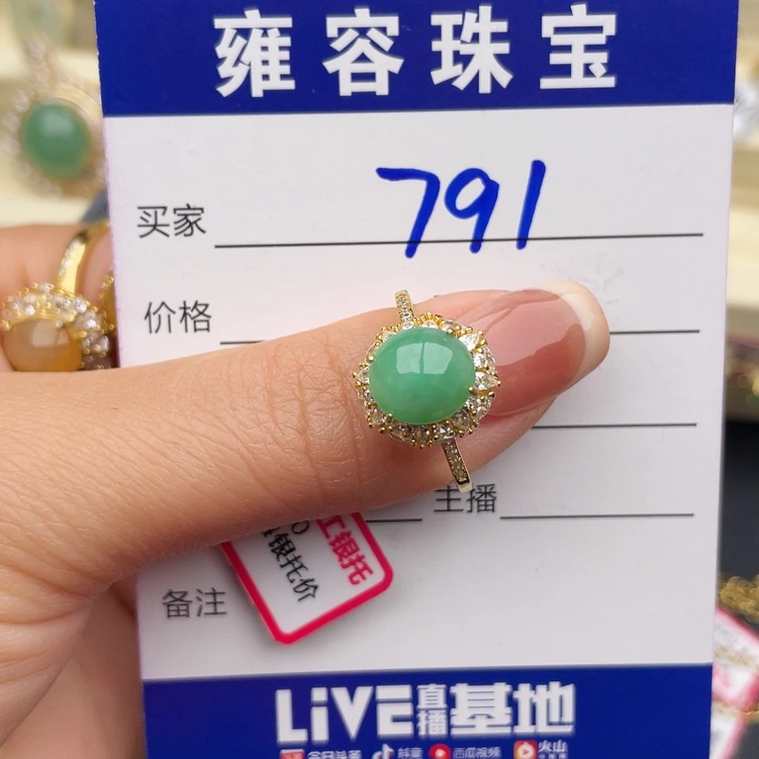 翡翠银S925镶嵌戒指