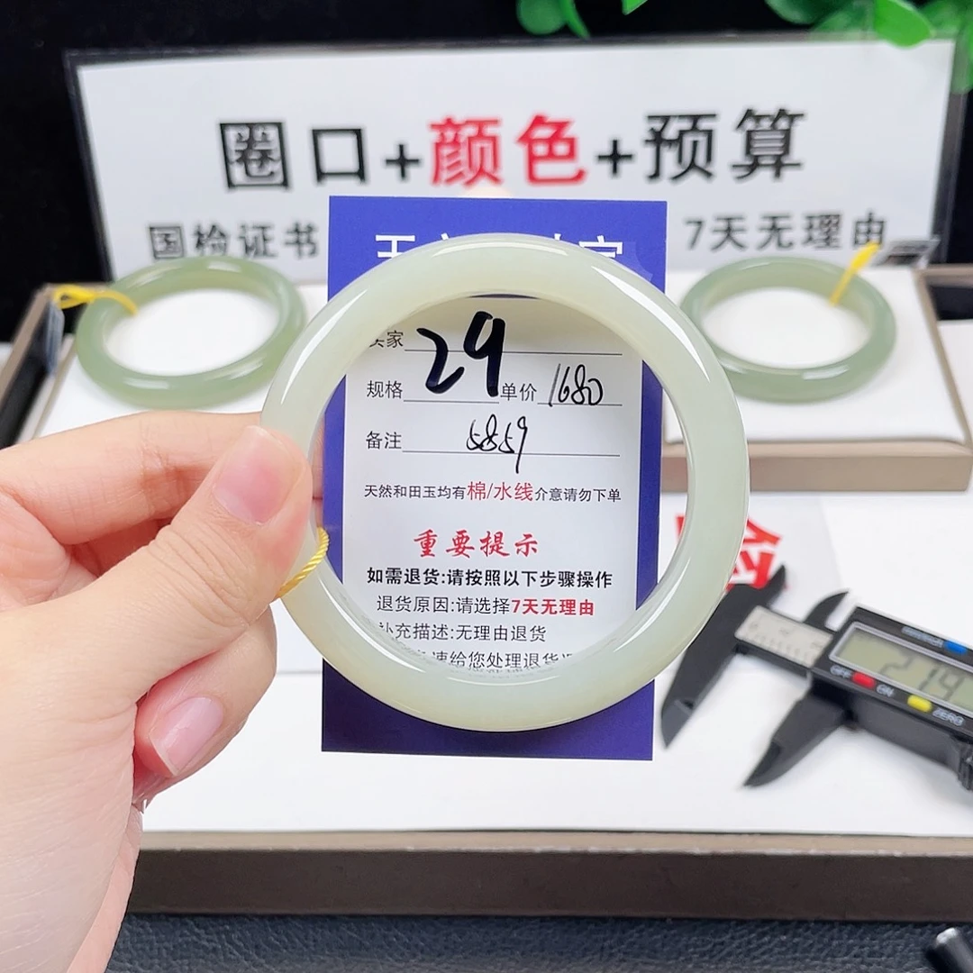 未镶嵌手镯和田玉